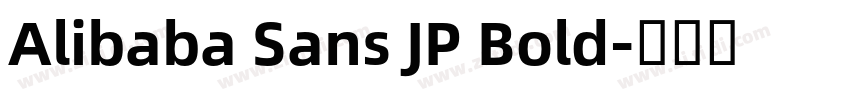 Alibaba Sans JP Bold字体转换